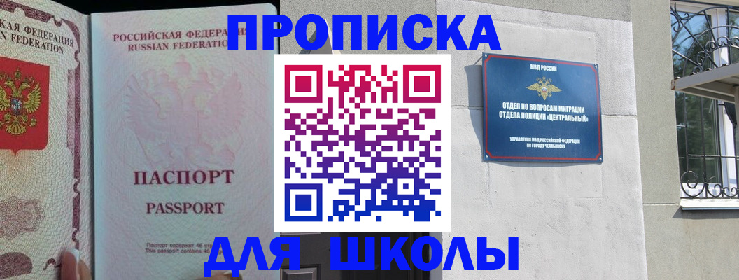 временная регистрация законно в Кушве